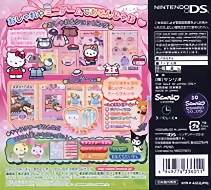Image n° 2 - boxback : Hello Kitty no Oshare Party Sanrio Character Zukan DS